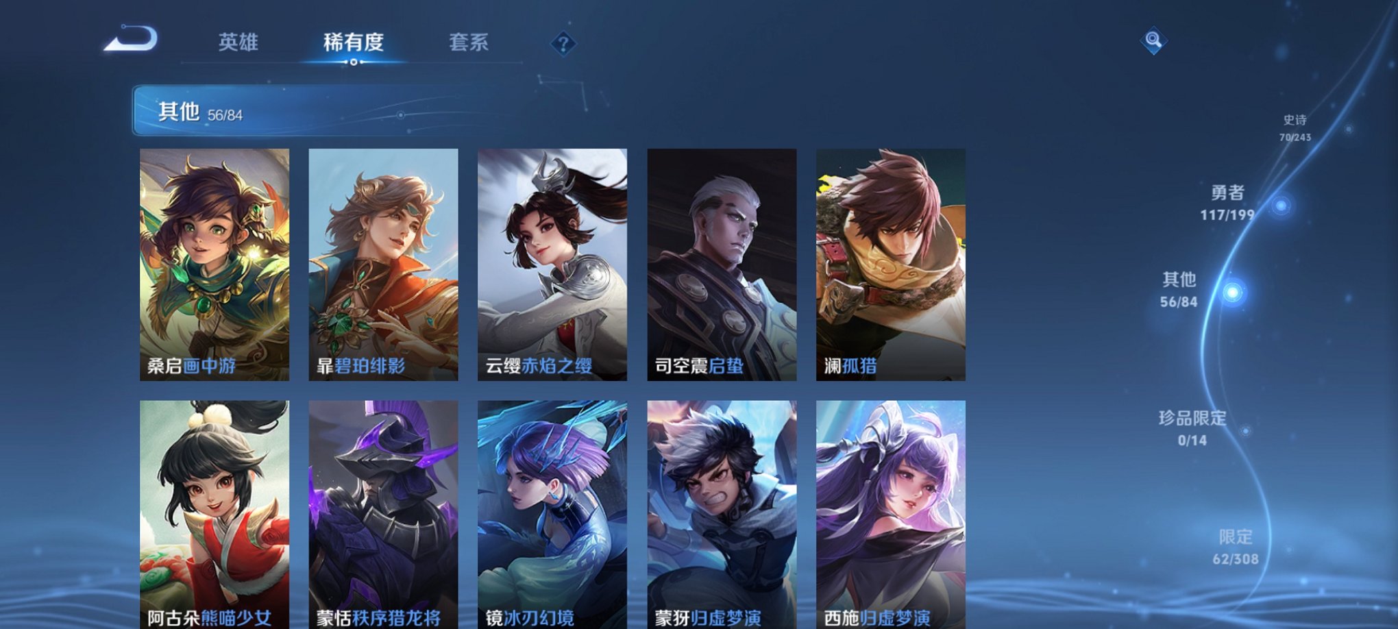 WZCMW4155658王者荣耀账号详情图8 WZCMW4155658王者荣耀账号详情图8