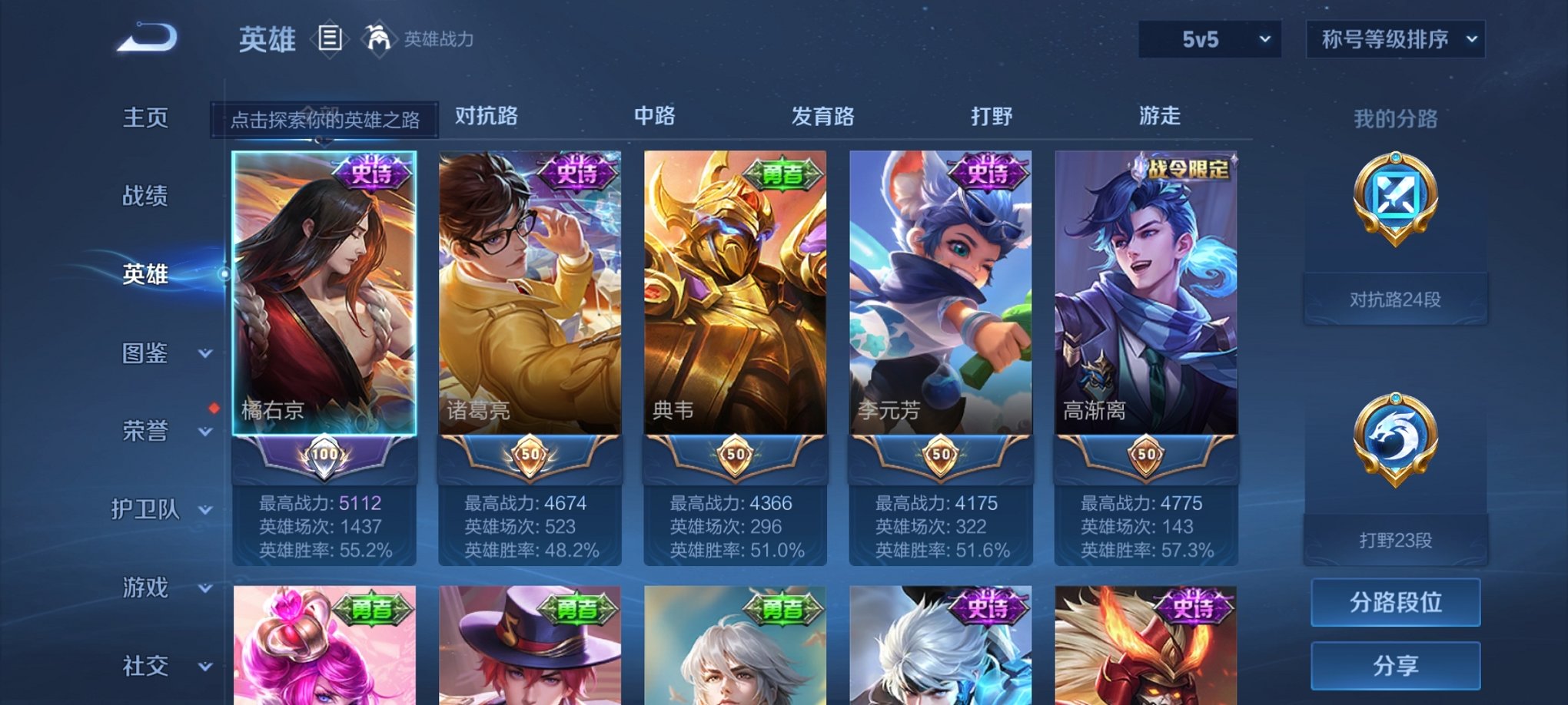 WZCMW4155638王者荣耀账号详情图2 WZCMW4155638王者荣耀账号详情图2