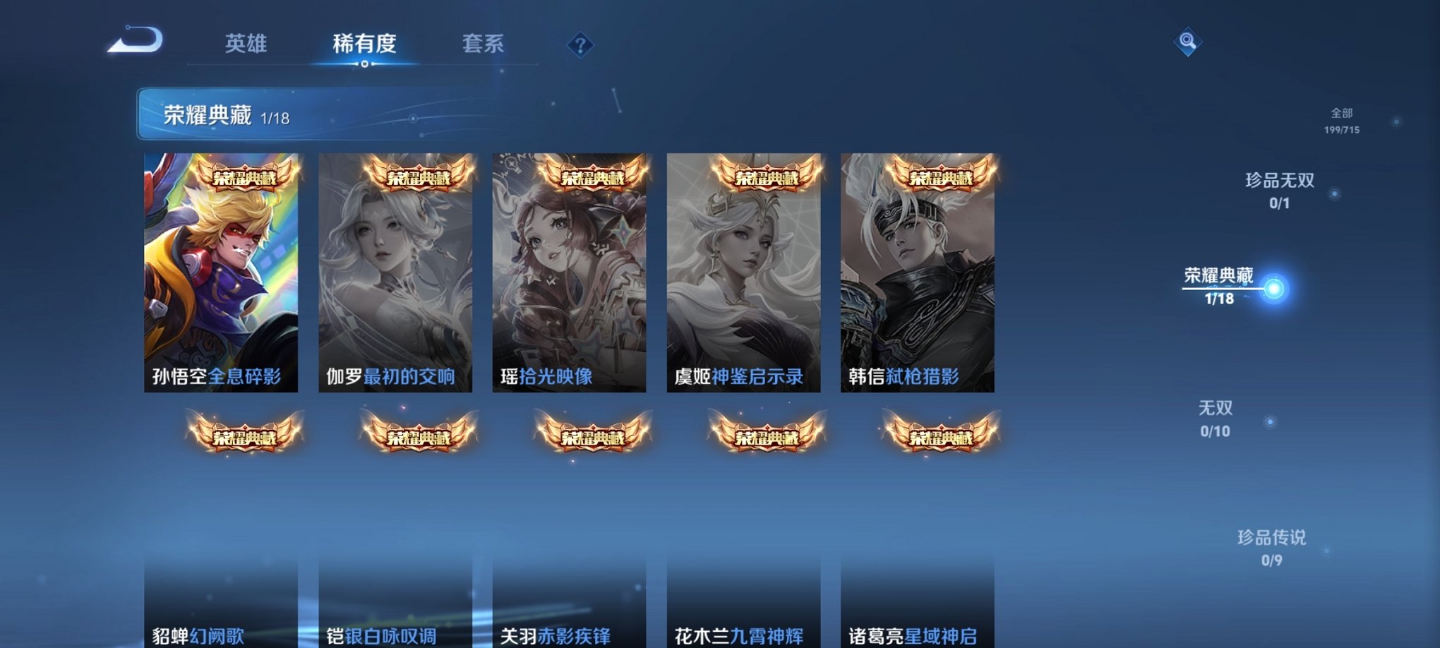 WZCMW4155638王者荣耀账号详情图5 WZCMW4155638王者荣耀账号详情图5