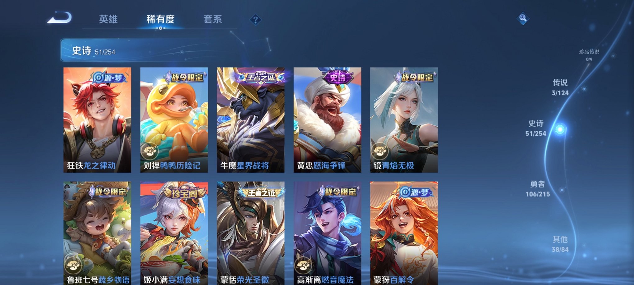 WZCMW4155638王者荣耀账号详情图7 WZCMW4155638王者荣耀账号详情图7