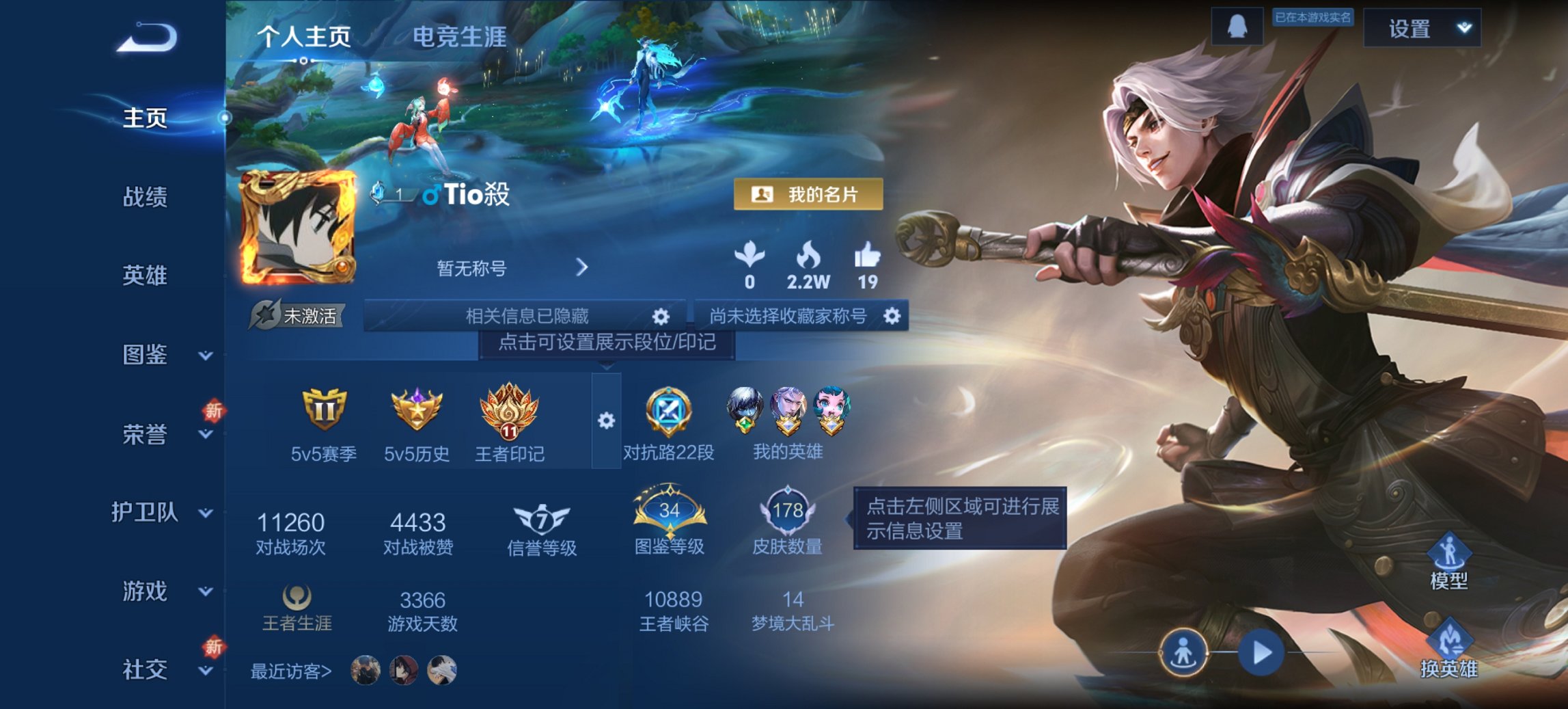 王者荣耀账号安卓QQ123英雄-178皮肤-可二次【逐花归海178皮肤3传说 秒换绑不用等】安卓QQ-123英雄-178