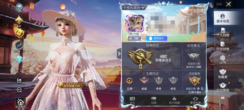 WZCMW4155658王者荣耀账号详情图17 WZCMW4155658王者荣耀账号详情图17