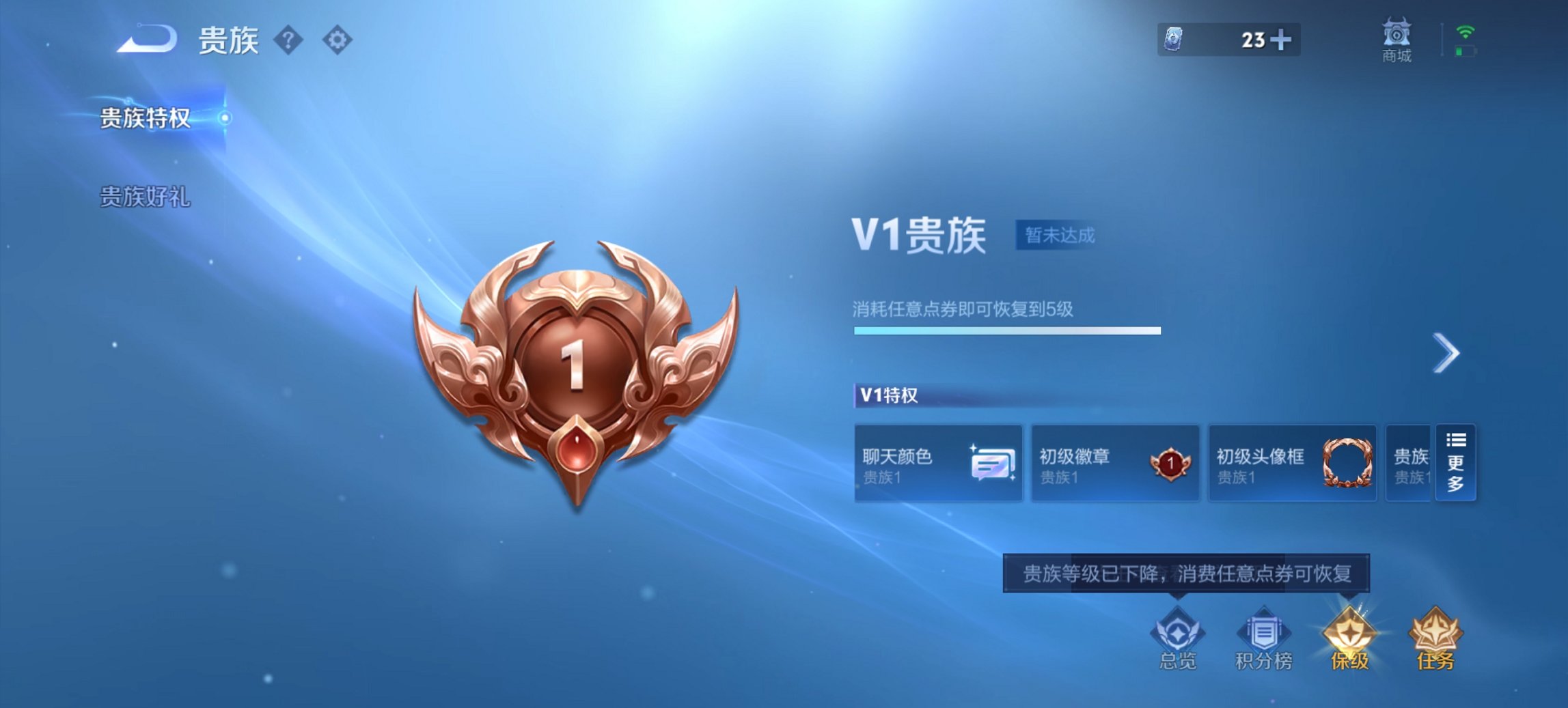 WZCMW4155642王者荣耀账号详情图7 WZCMW4155642王者荣耀账号详情图7