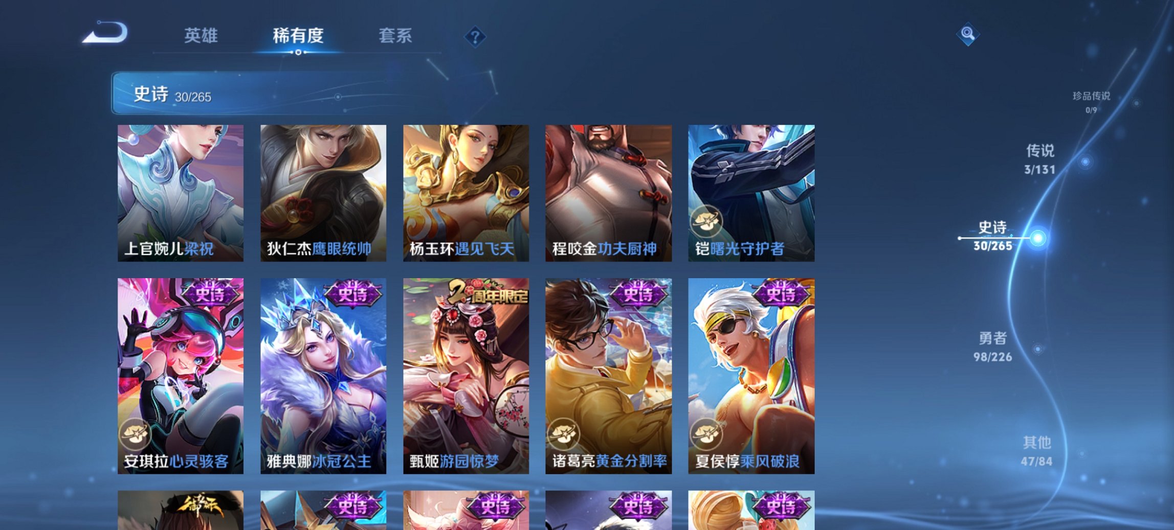 WZCMW4155642王者荣耀账号详情图9 WZCMW4155642王者荣耀账号详情图9