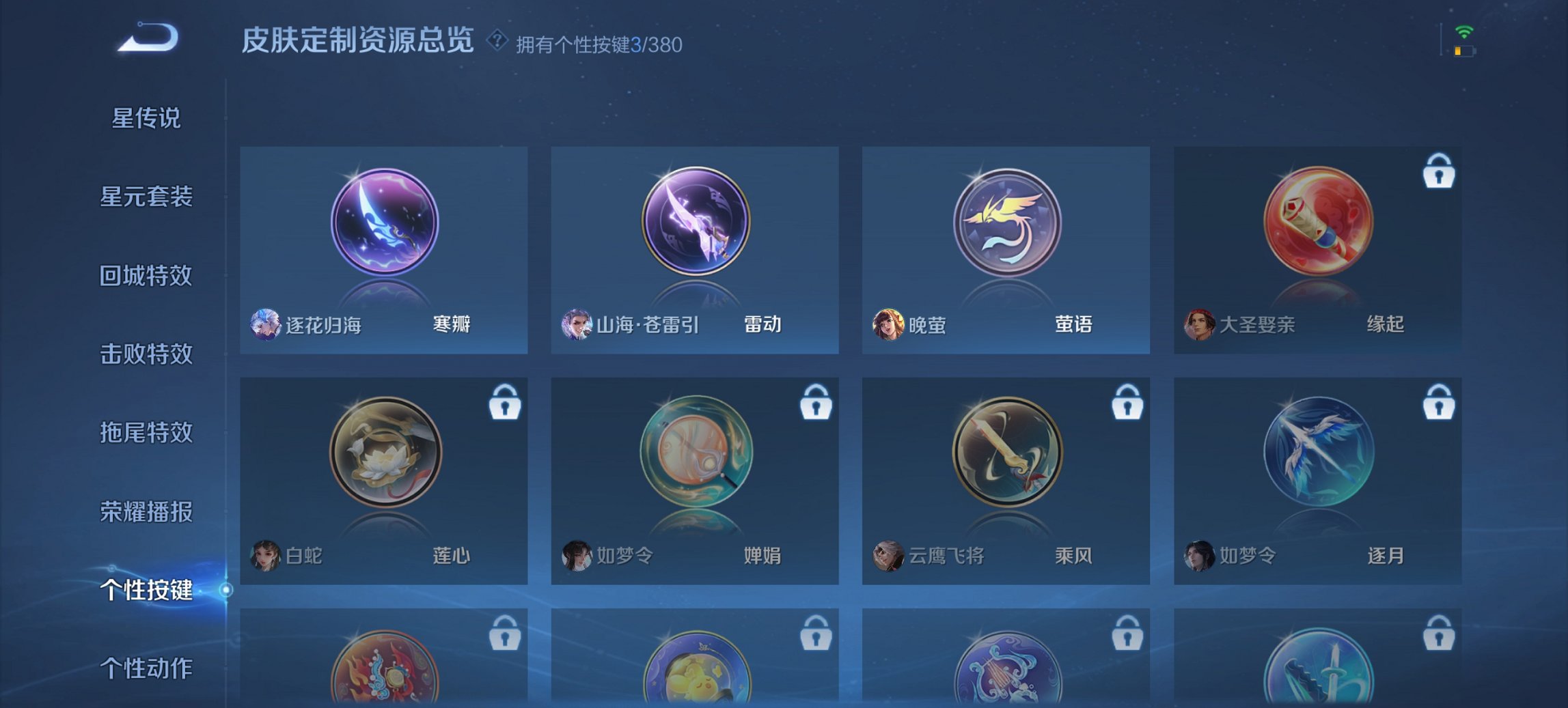 WZCMW4155640王者荣耀账号详情图2