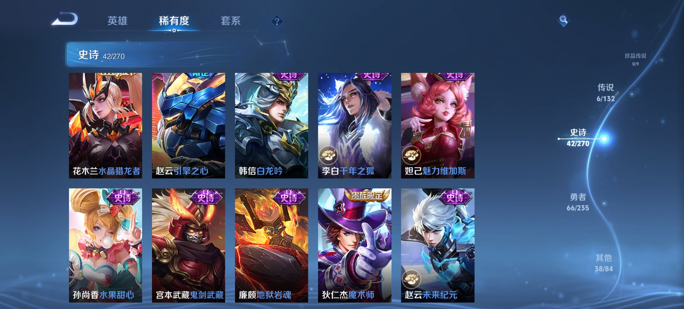 WZCMW4155640王者荣耀账号详情图7