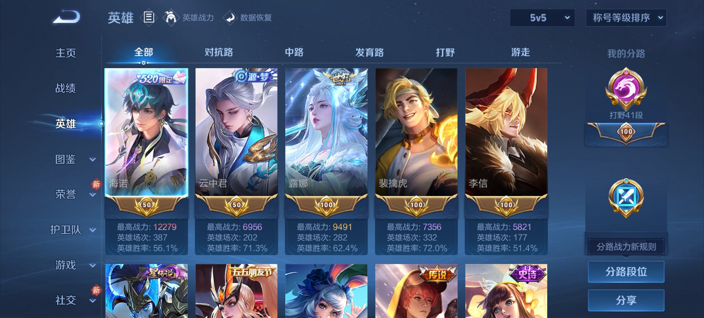 WZCMW4155640王者荣耀账号详情图8