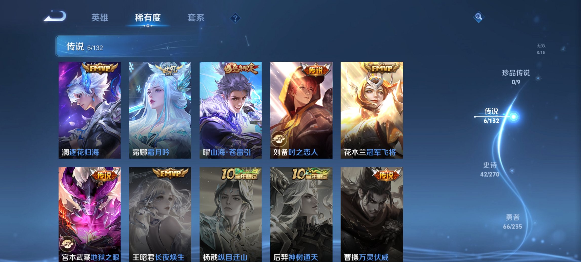 WZCMW4155640王者荣耀账号详情图10