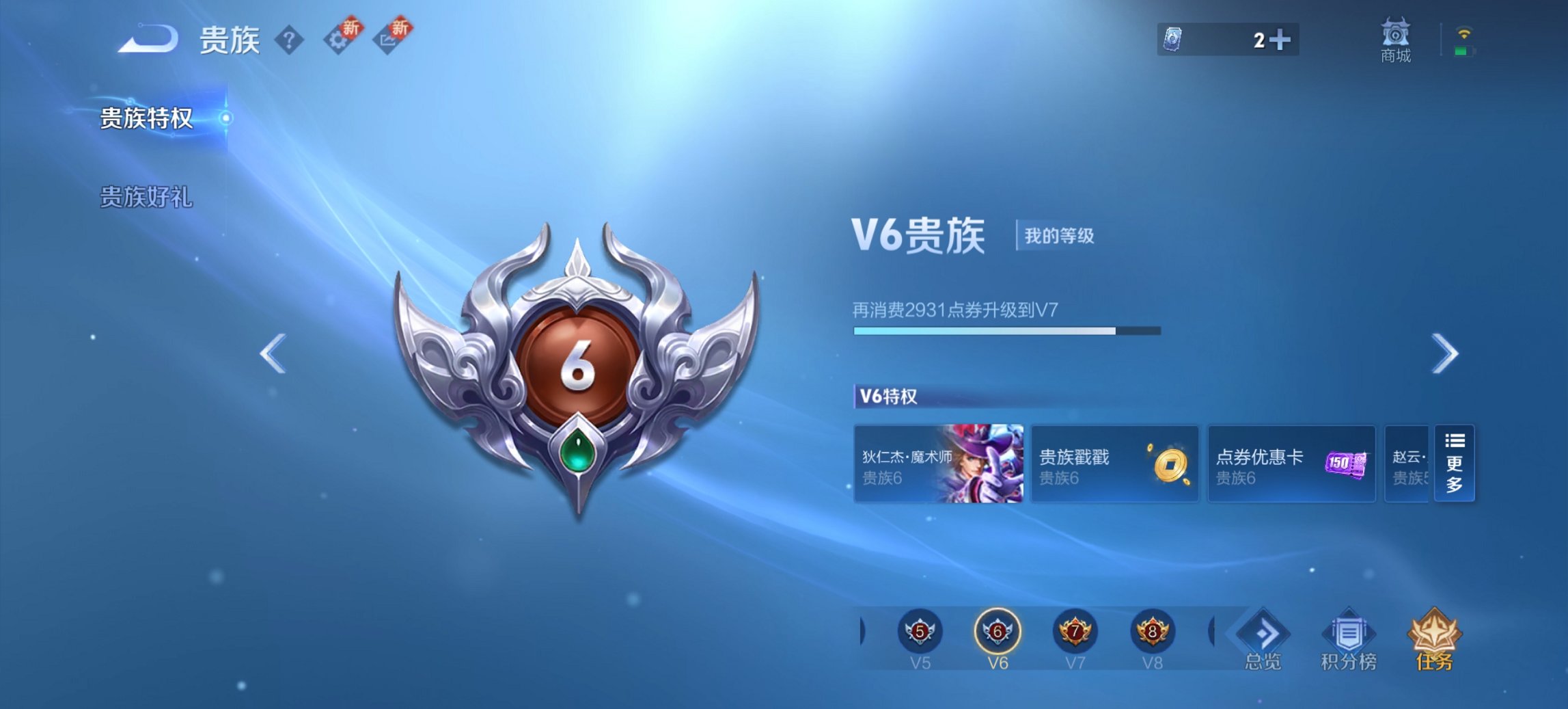 WZCMW4155646王者荣耀账号详情图3