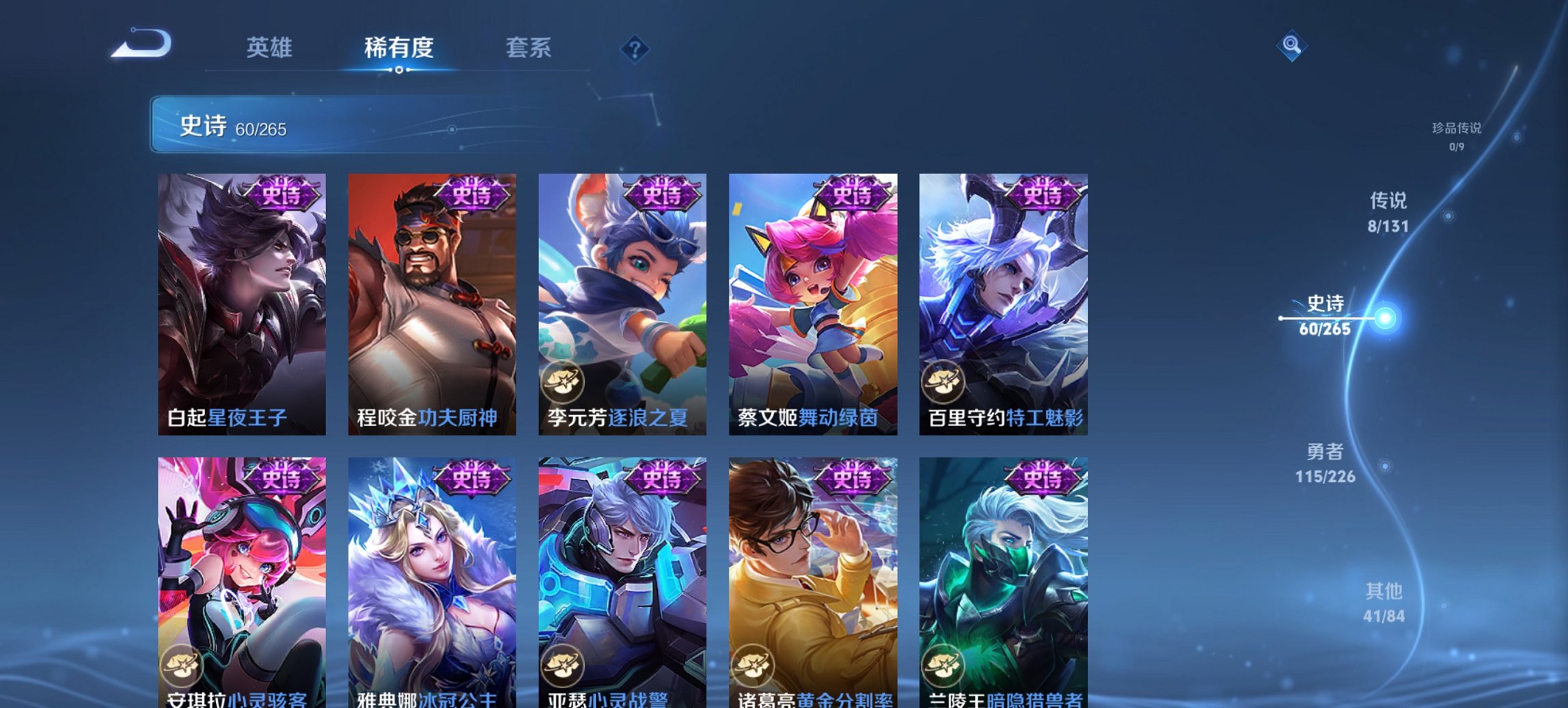 WZCMW4155646王者荣耀账号详情图5