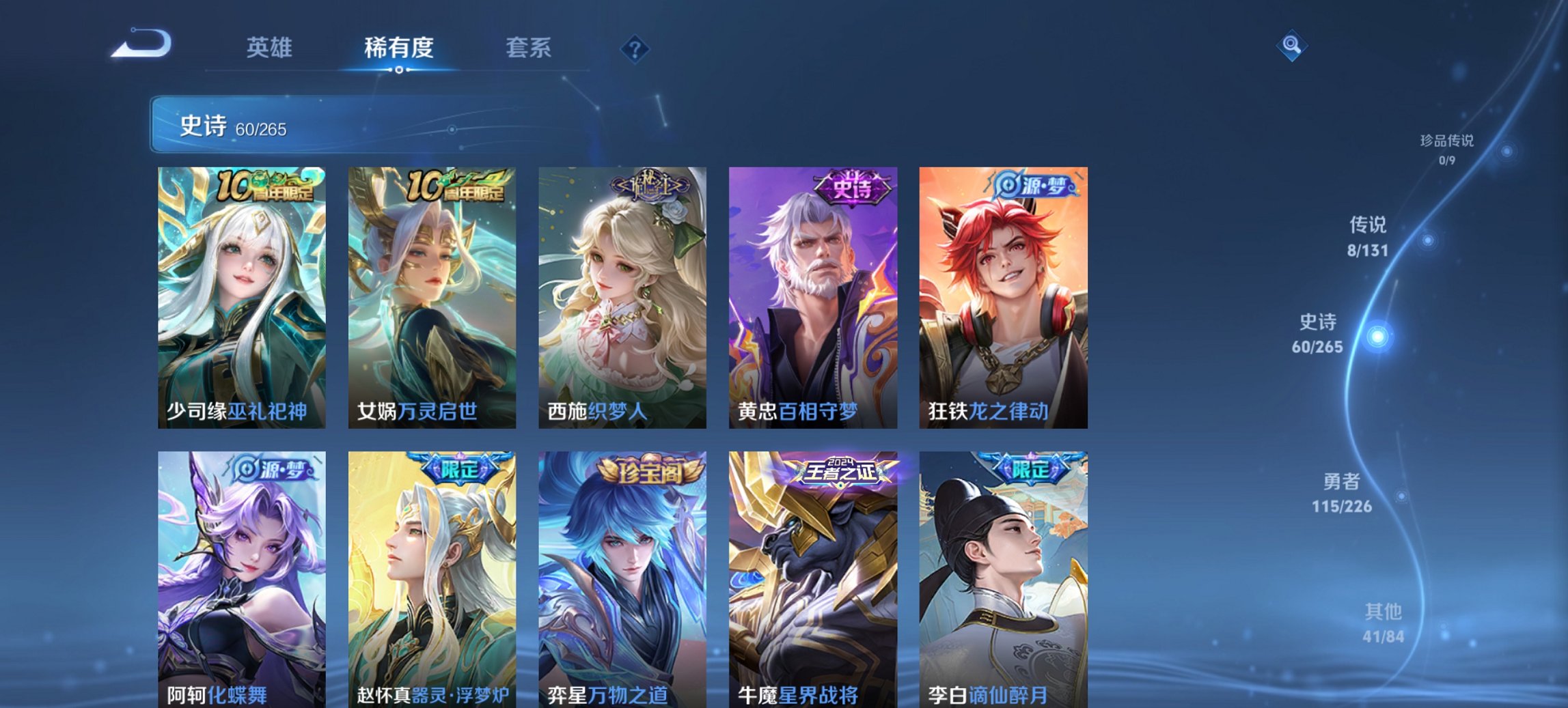 WZCMW4155646王者荣耀账号详情图8