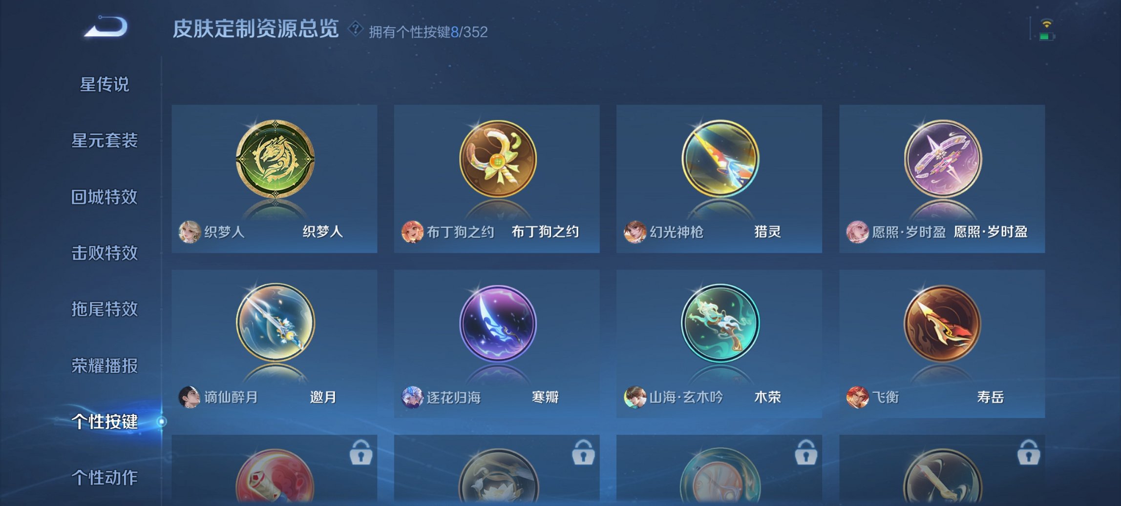 WZCMW4155646王者荣耀账号详情图9