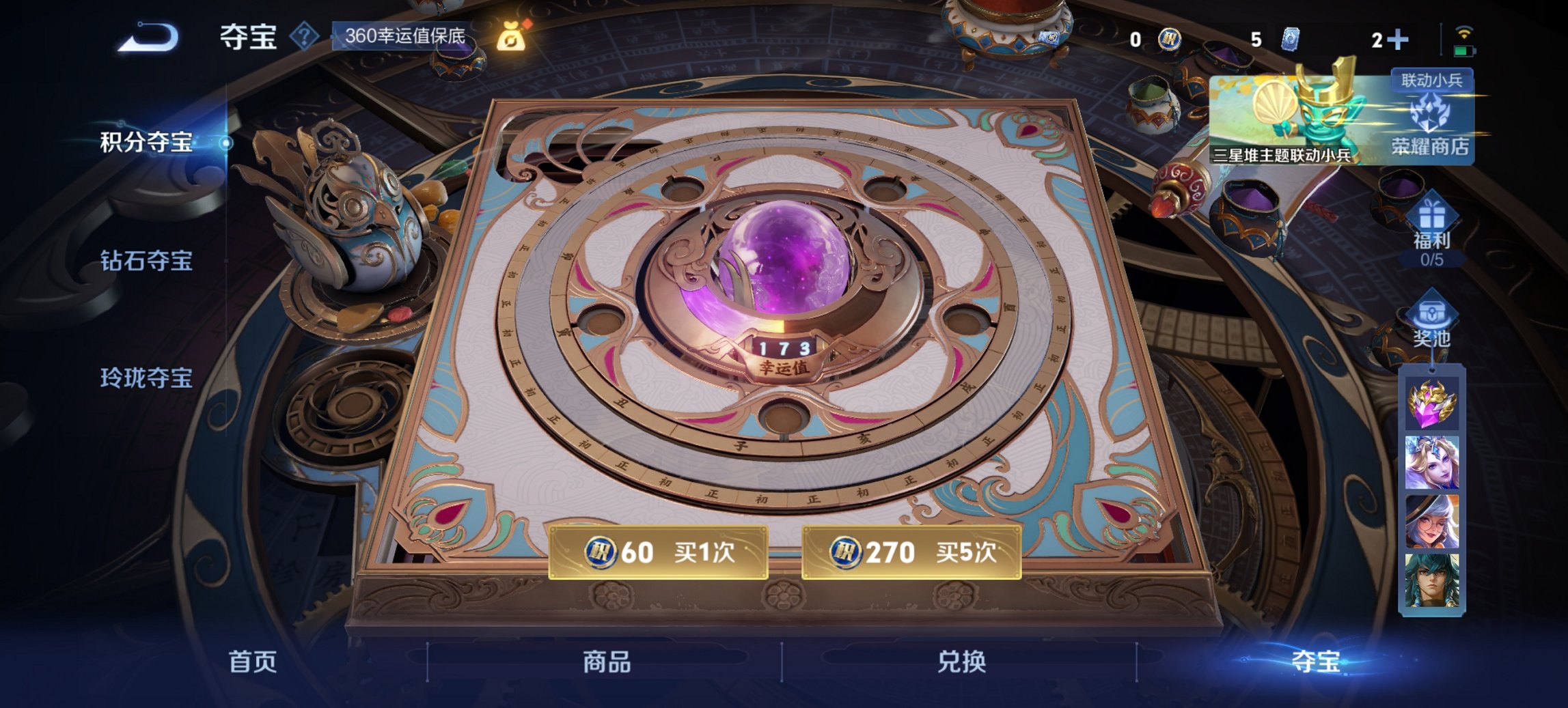 WZCMW4155646王者荣耀账号详情图10