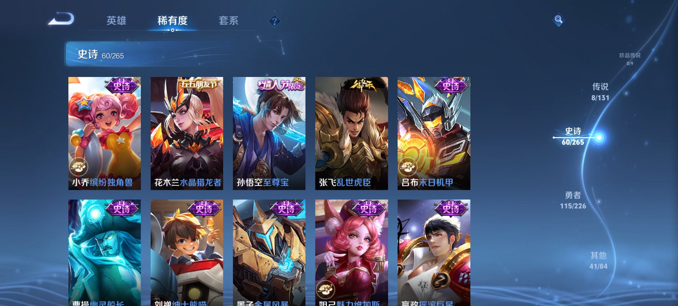 WZCMW4155646王者荣耀账号详情图11