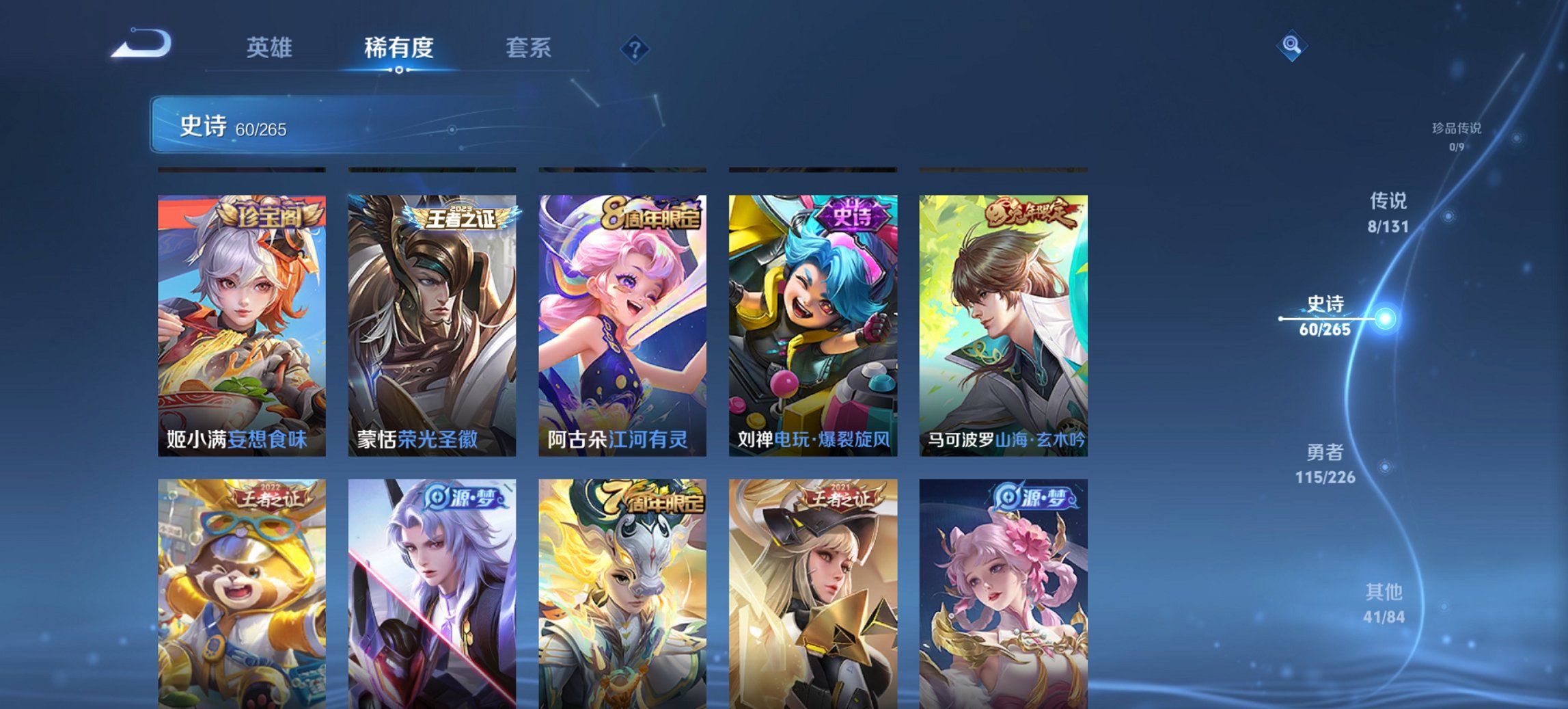 WZCMW4155646王者荣耀账号详情图12