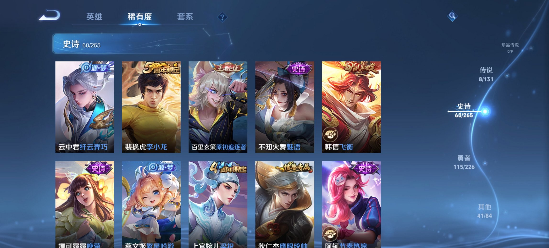 WZCMW4155646王者荣耀账号详情图13