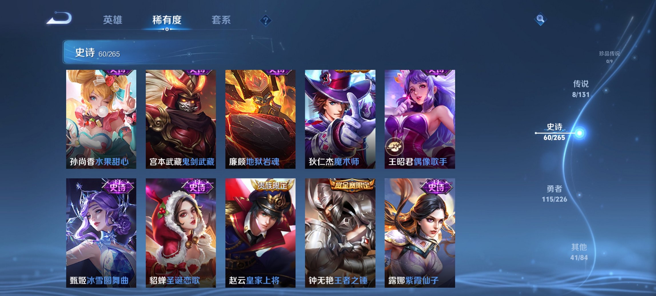 WZCMW4155646王者荣耀账号详情图14