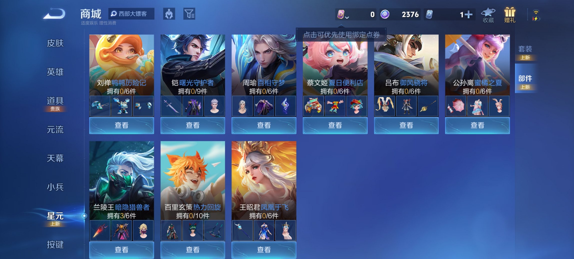 WZCMW4155648王者荣耀账号详情图3