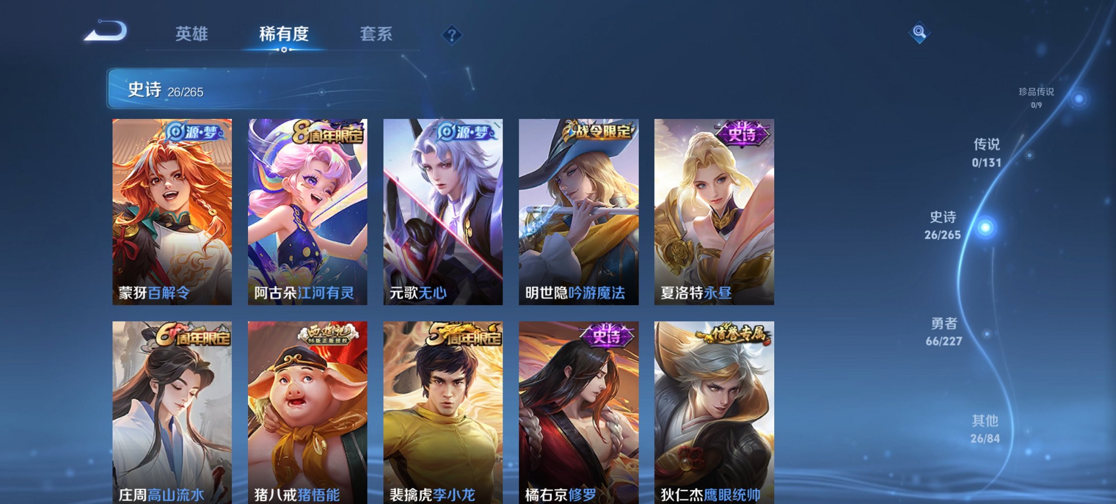 WZCMW4155648王者荣耀账号详情图5