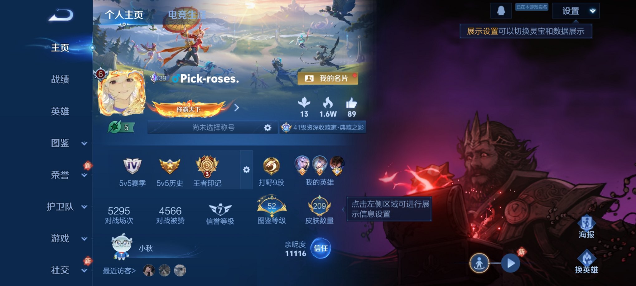 王者荣耀账号安卓QQ128英雄-209皮肤-可二次【209皮肤1典藏13传说众生和九州拓千秋盛 秒换绑不用等】安卓Q-1