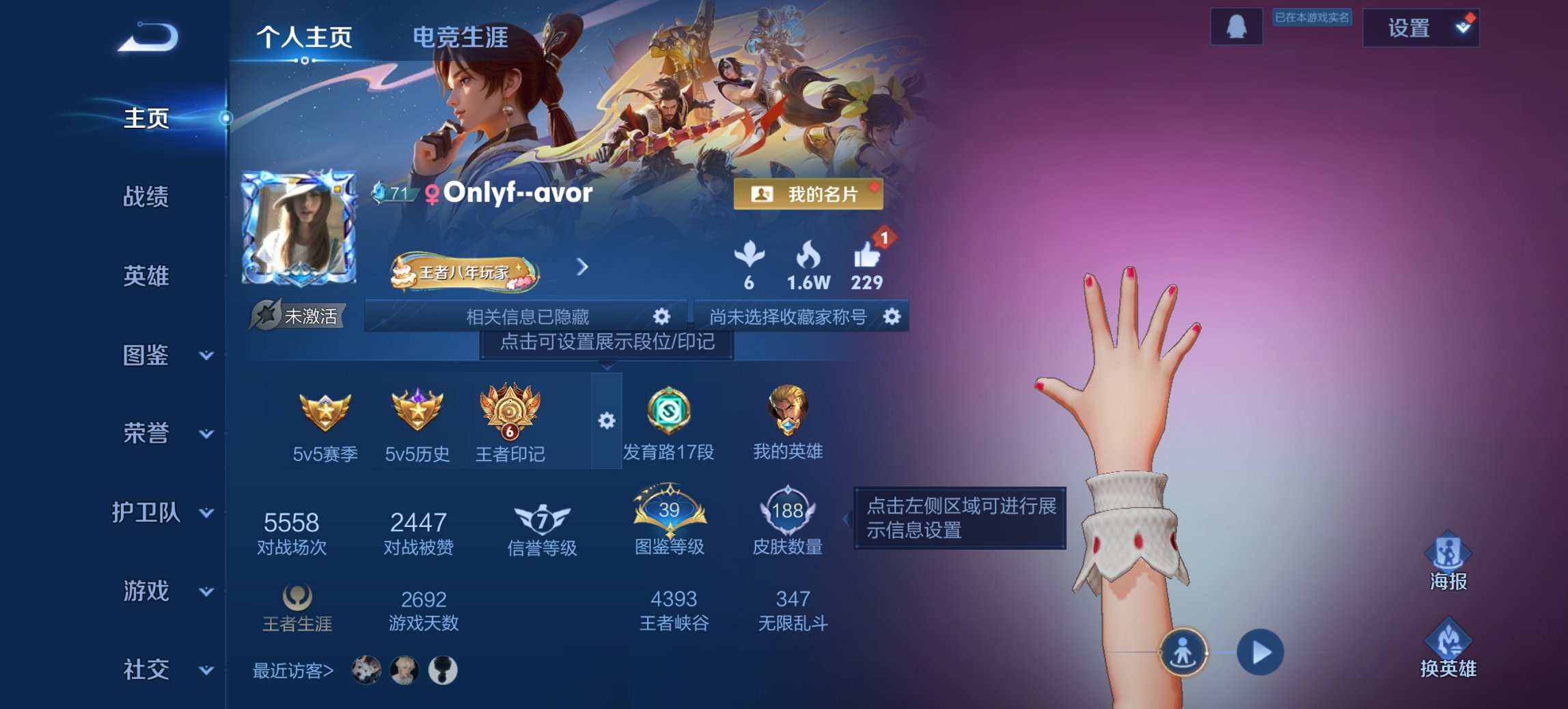 王者荣耀账号安卓QQ126英雄-189皮肤-可二次【189皮肤8传说1星元山河定岁时盈九州拓至尊宝 秒换绑不用等】安卓Q