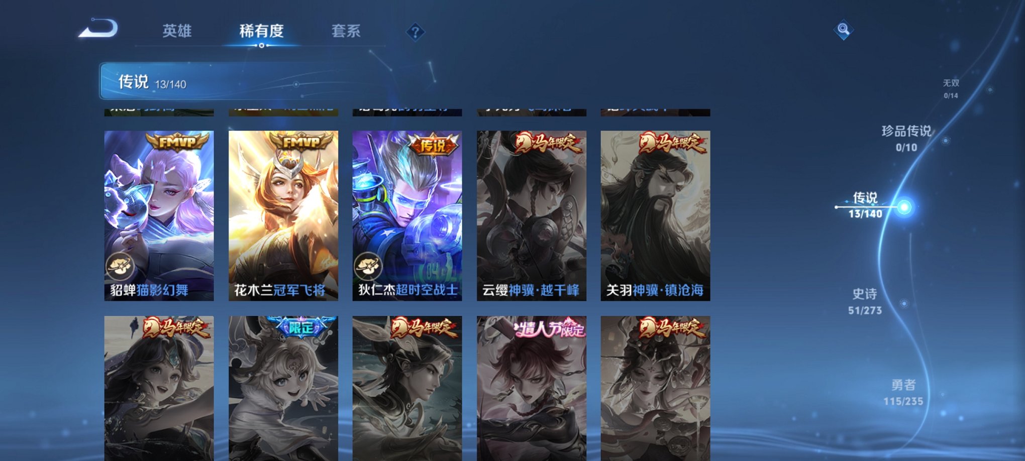 WZCMW4155645王者荣耀账号详情图2