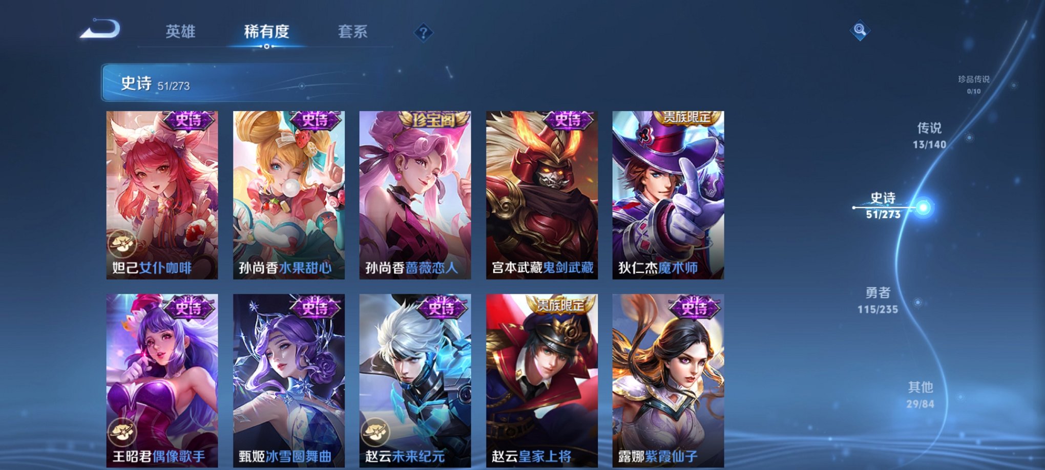 WZCMW4155645王者荣耀账号详情图3