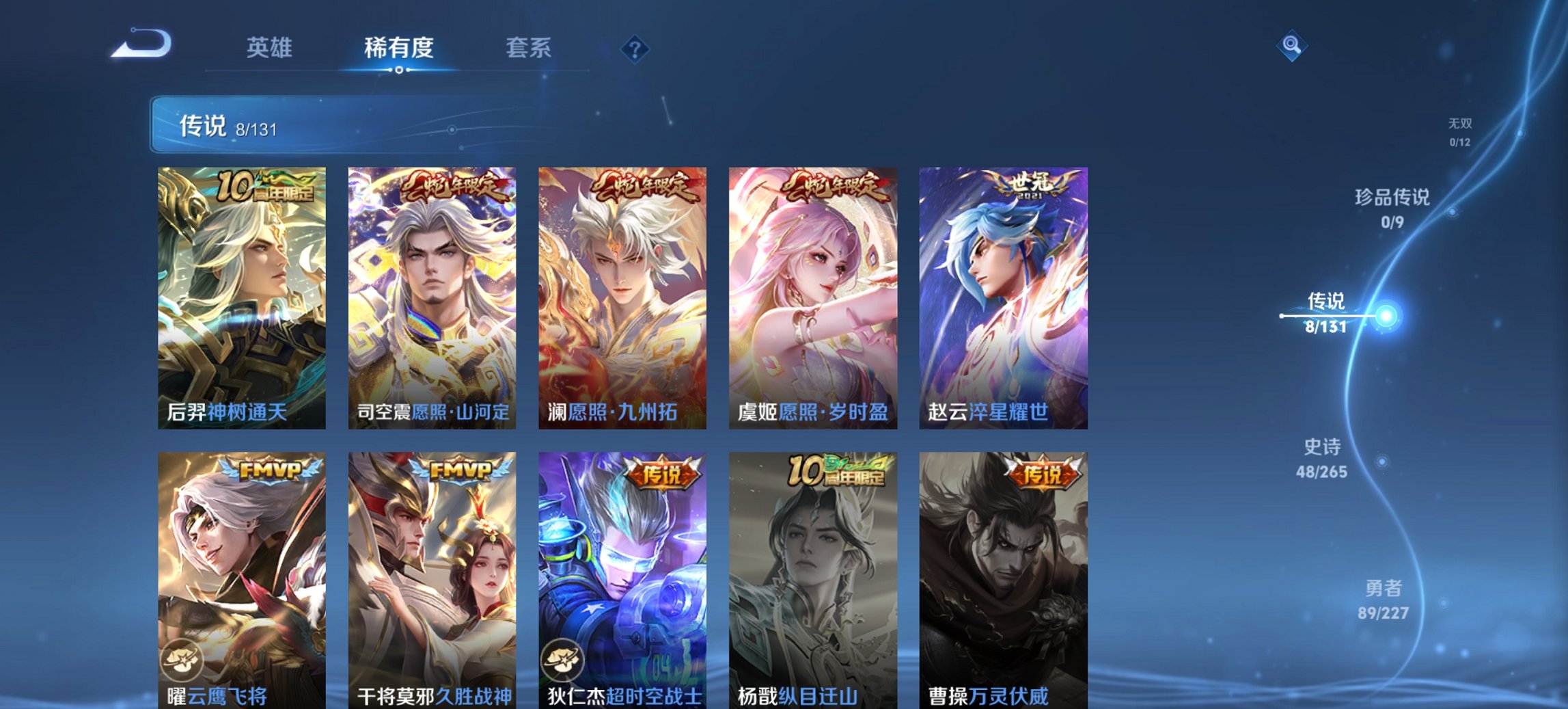 WZCMW4155637王者荣耀账号详情图3 WZCMW4155637王者荣耀账号详情图3