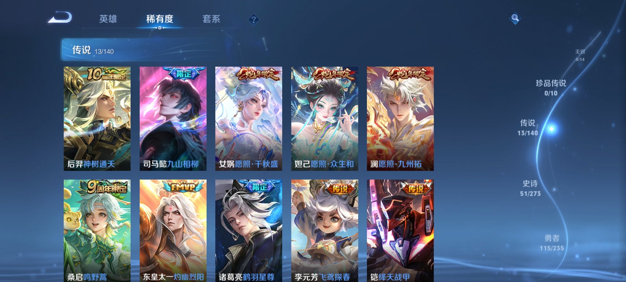 WZCMW4155645王者荣耀账号详情图4