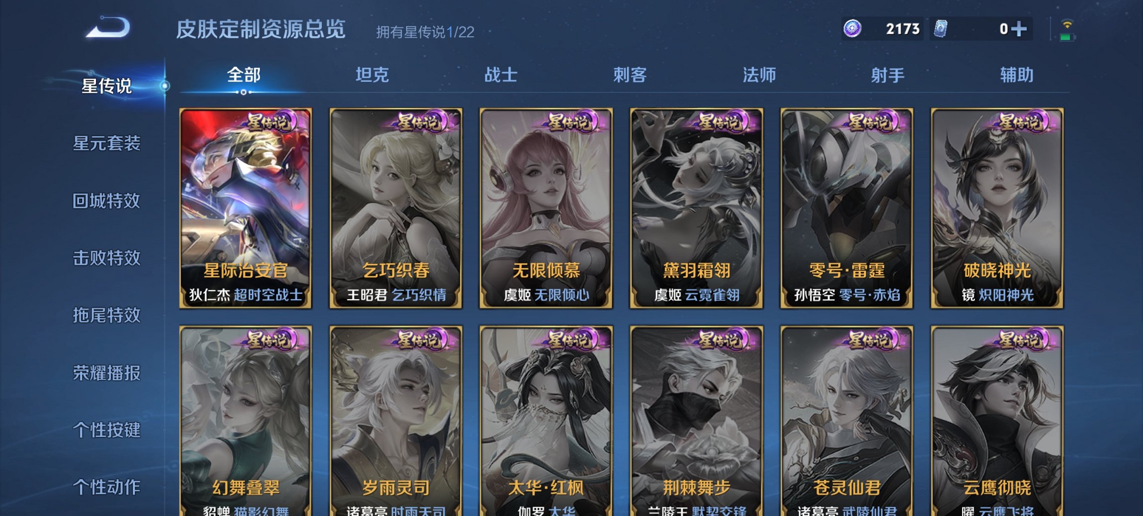 WZCMW4155637王者荣耀账号详情图4 WZCMW4155637王者荣耀账号详情图4