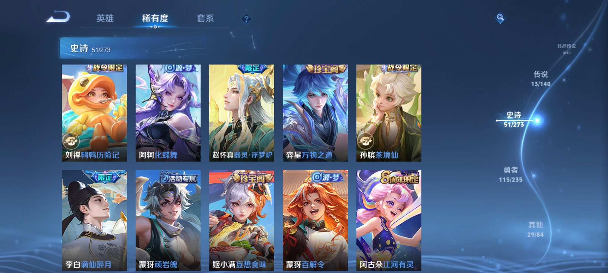 WZCMW4155645王者荣耀账号详情图5