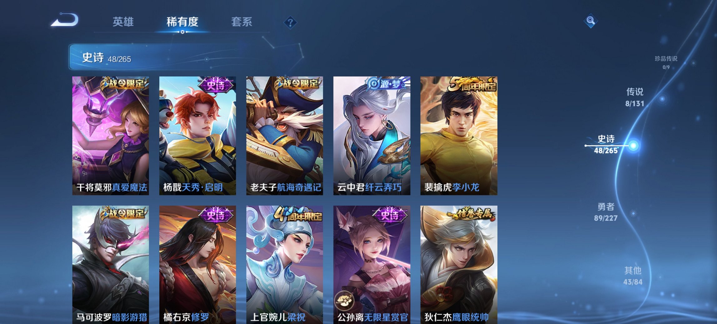 WZCMW4155637王者荣耀账号详情图5 WZCMW4155637王者荣耀账号详情图5