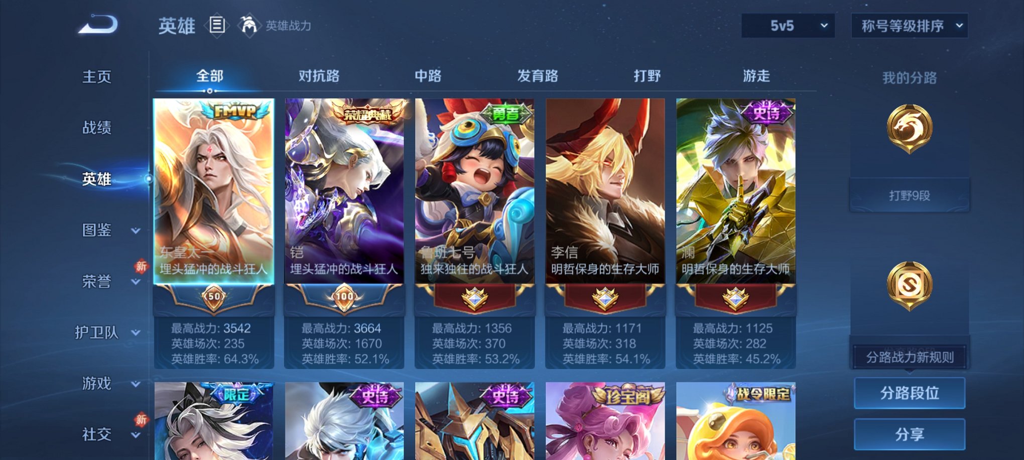 WZCMW4155645王者荣耀账号详情图6