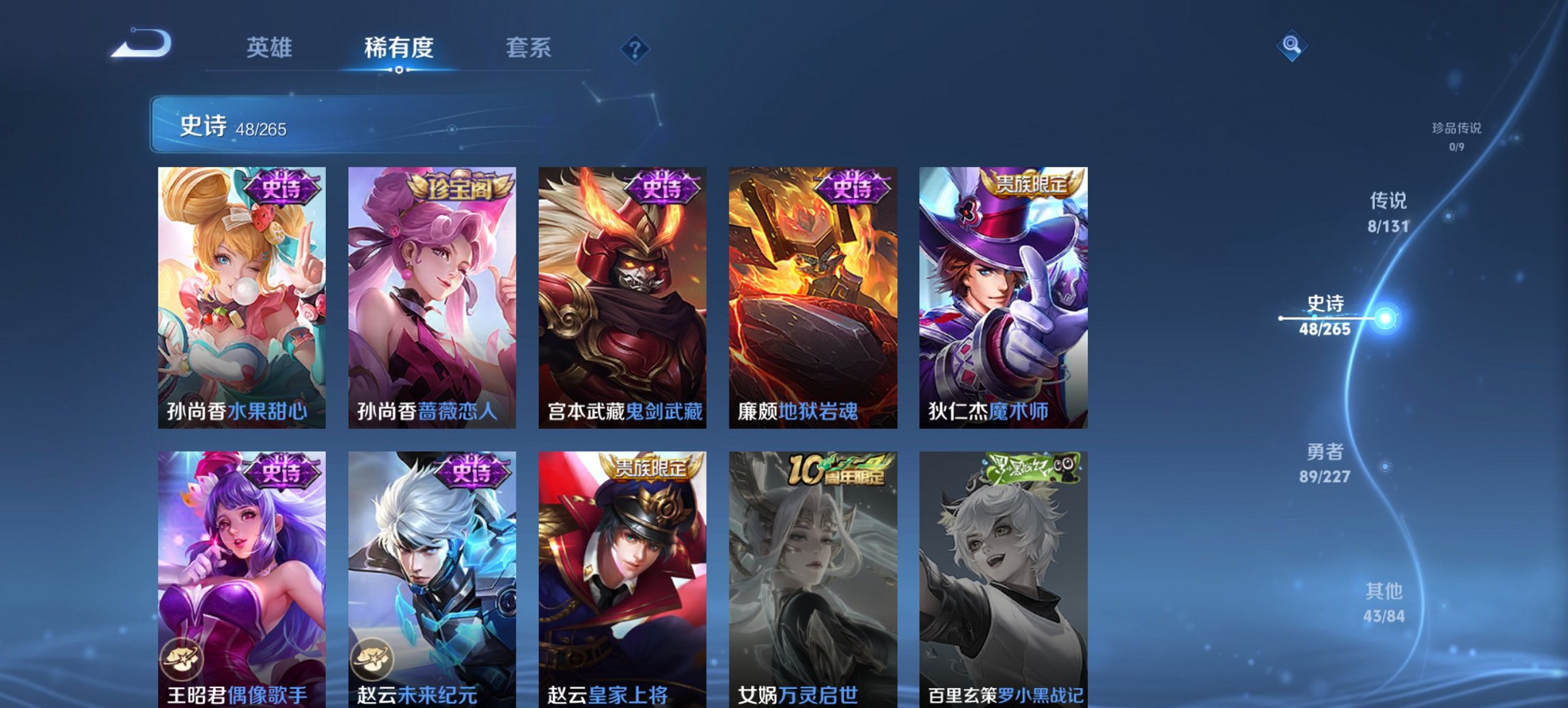 WZCMW4155637王者荣耀账号详情图6 WZCMW4155637王者荣耀账号详情图6