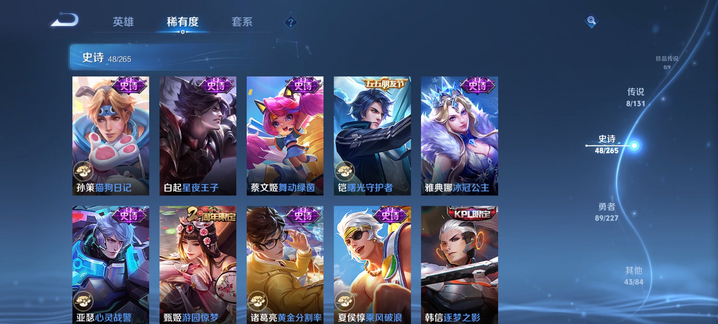 WZCMW4155637王者荣耀账号详情图7 WZCMW4155637王者荣耀账号详情图7