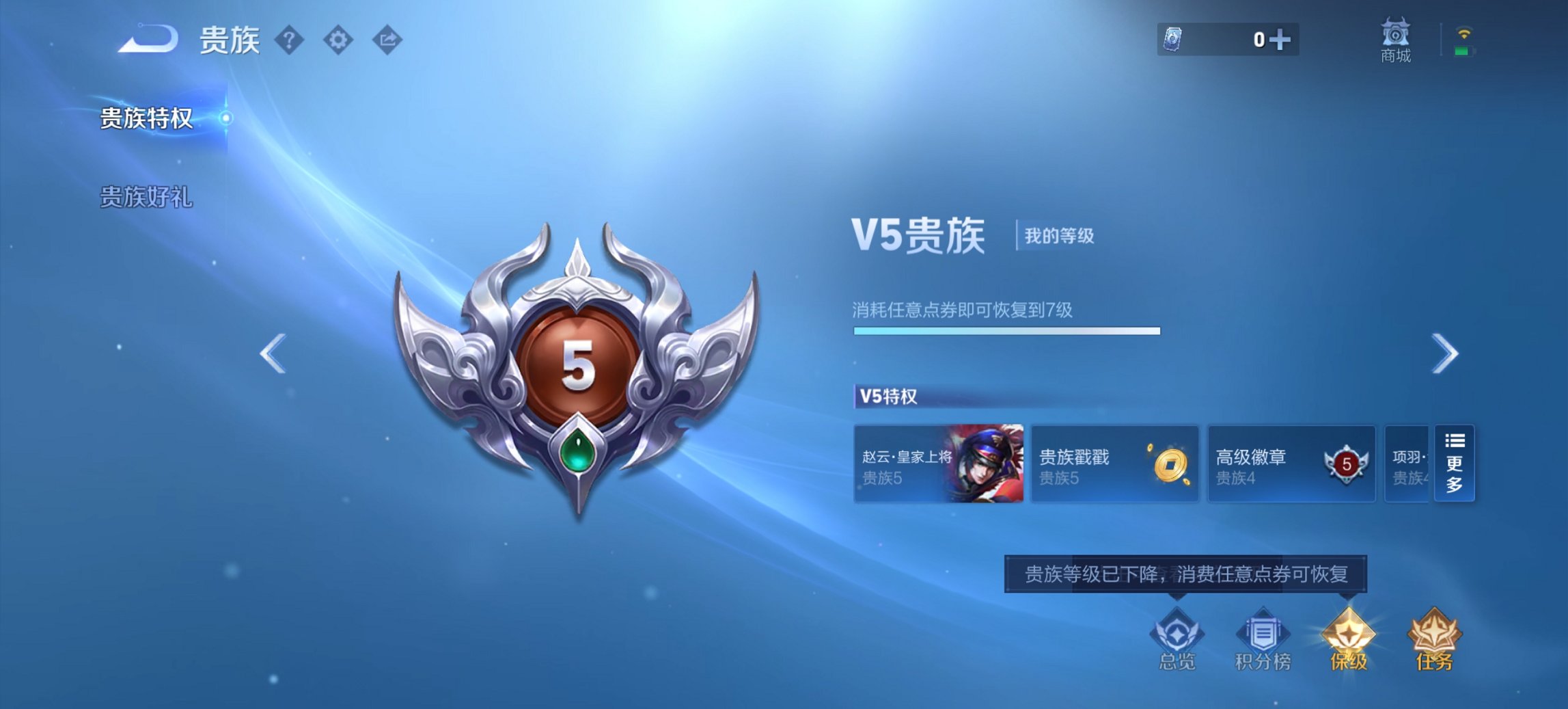 WZCMW4155637王者荣耀账号详情图9 WZCMW4155637王者荣耀账号详情图9