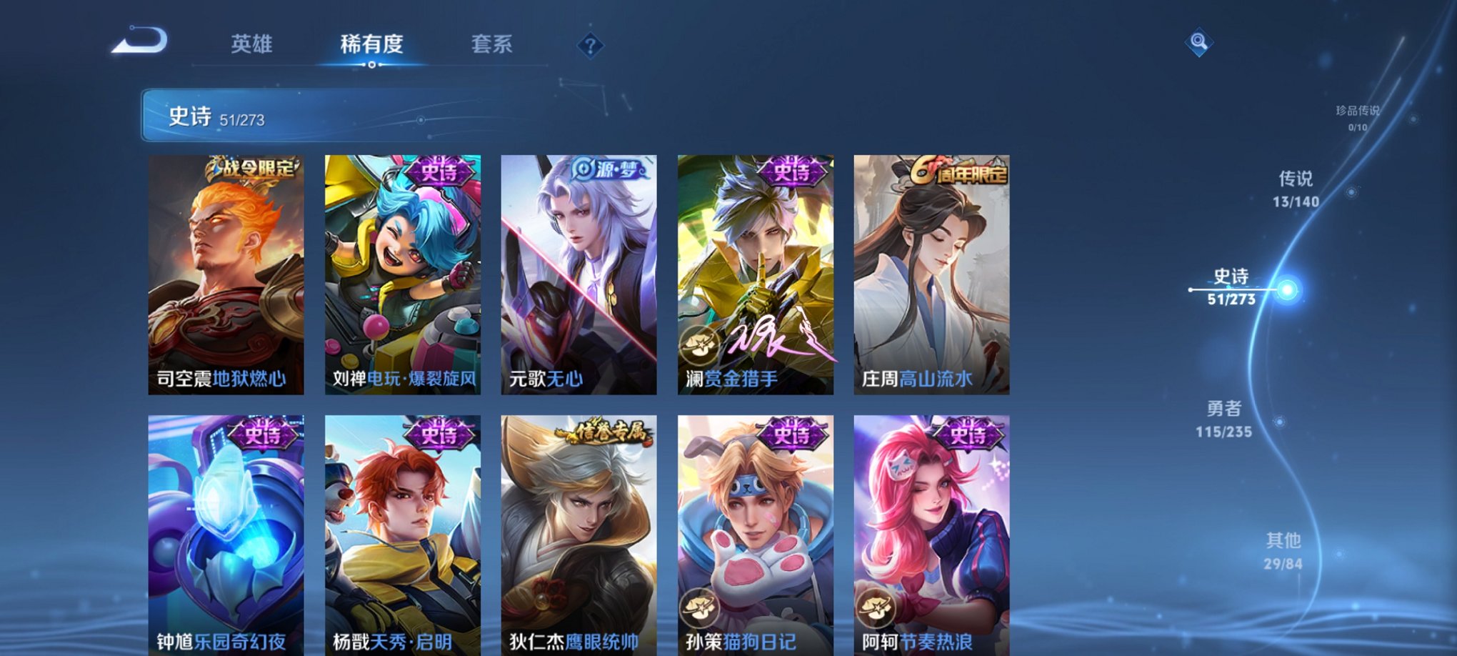 WZCMW4155645王者荣耀账号详情图13