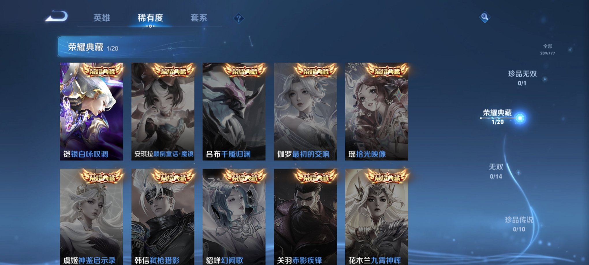 WZCMW4155645王者荣耀账号详情图14