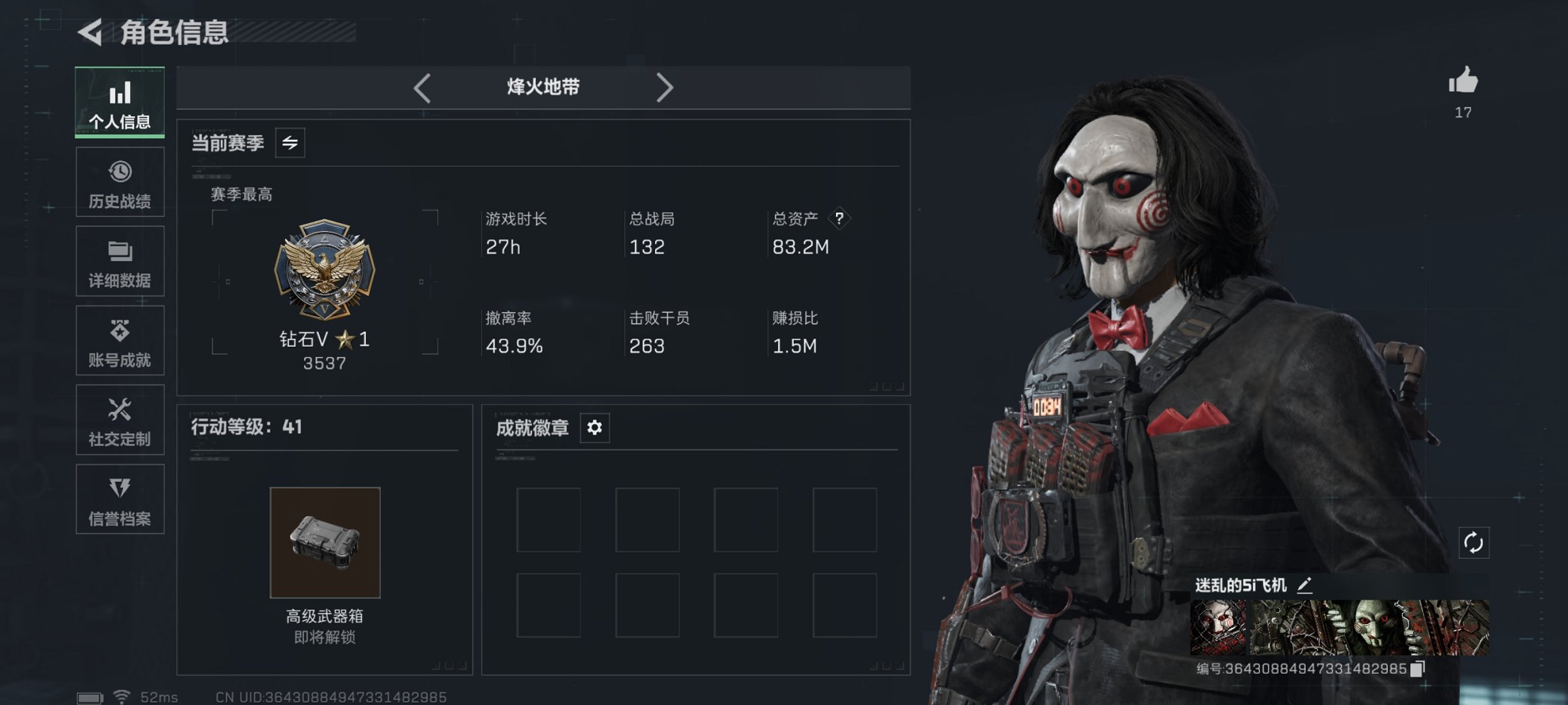 三角洲行动账号QQ总资产83M【21颗AW子弹】哈夫币563K，行动等级:41，仓库等级:7级，训练中心等级:4级，靶