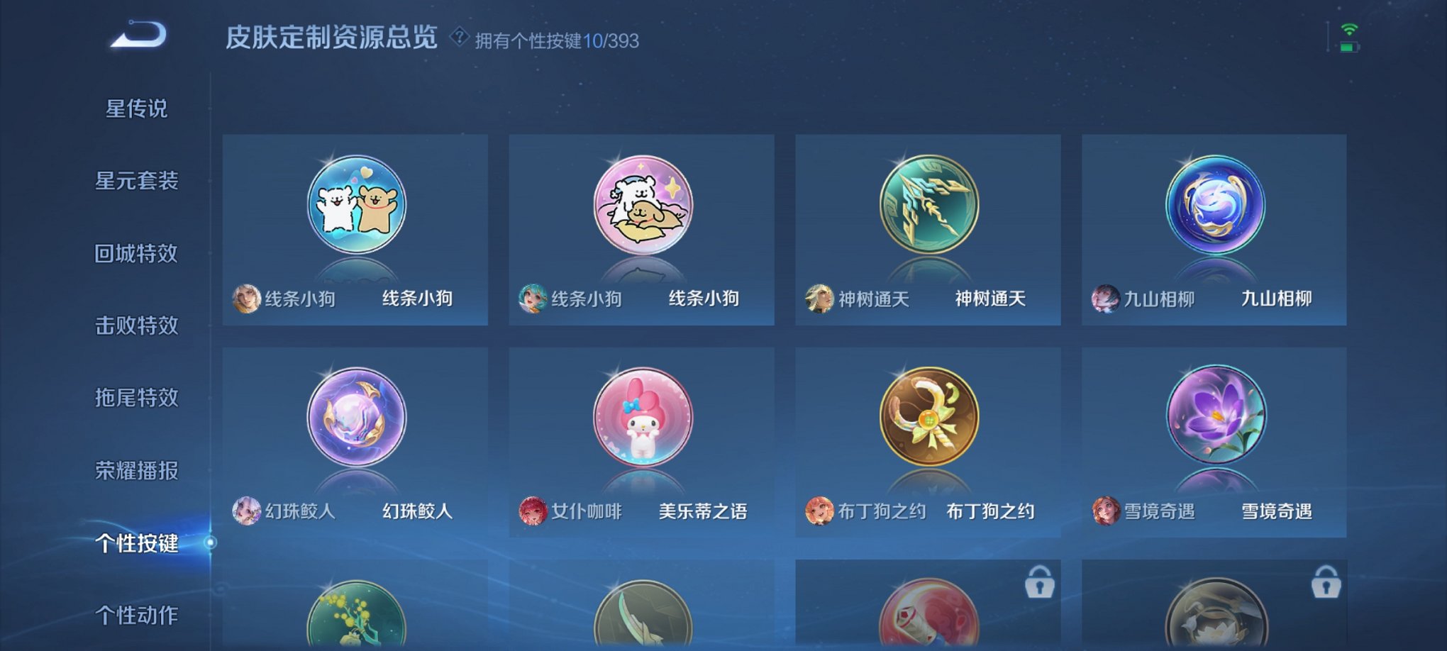 WZCMW4155645王者荣耀账号详情图15