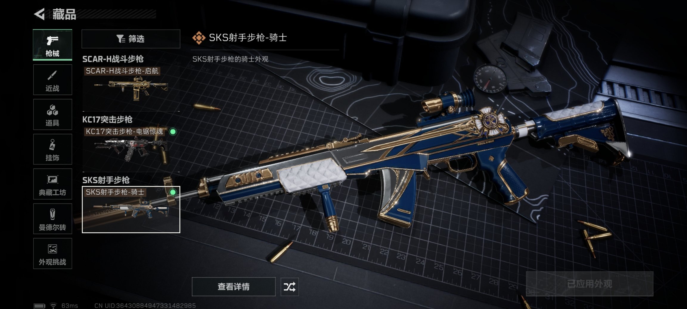 SJZCMW444412三角洲行动账号详情图2