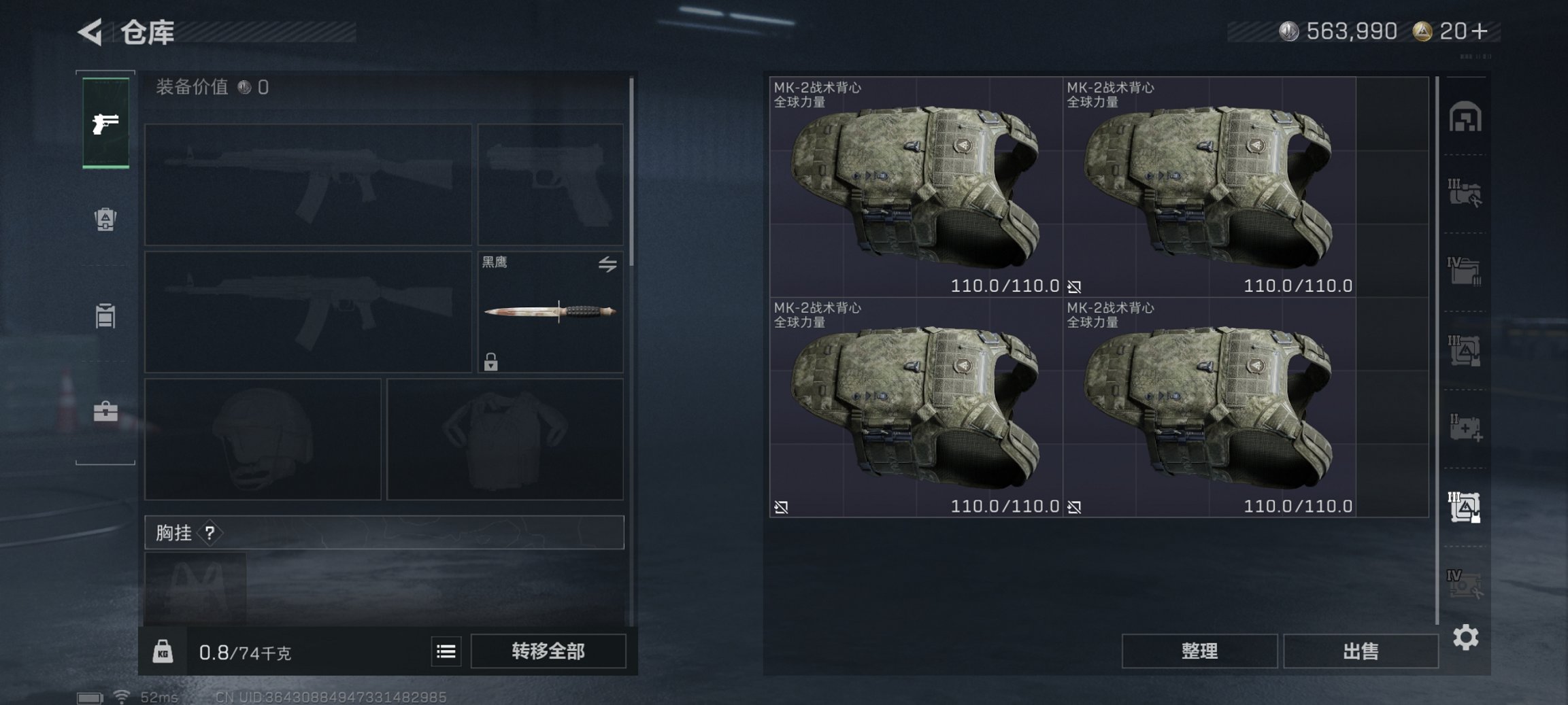 SJZCMW444412三角洲行动账号详情图3