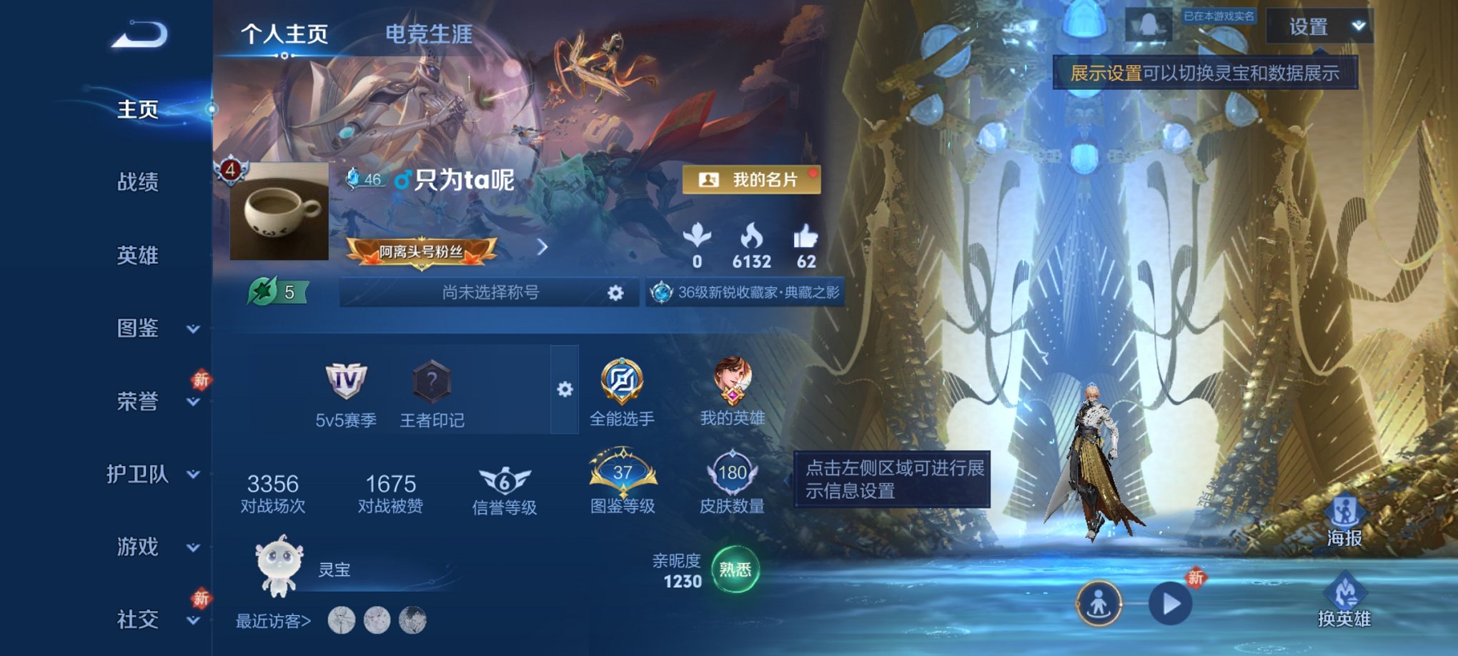 王者荣耀账号安卓QQ126英雄-180皮肤-【鸣剑·曳影180皮肤1典藏 秒换绑不用等】安卓Q-126英雄【1水晶】鸣剑