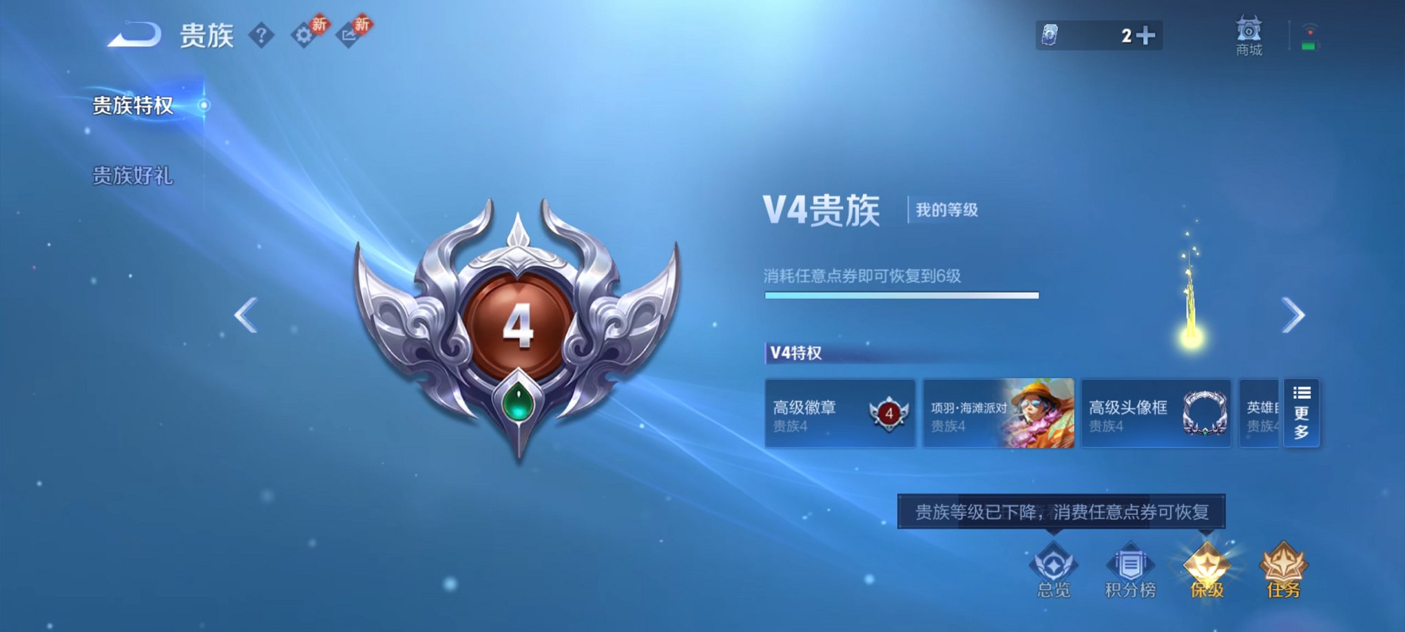 WZCMW4155633王者荣耀账号详情图2