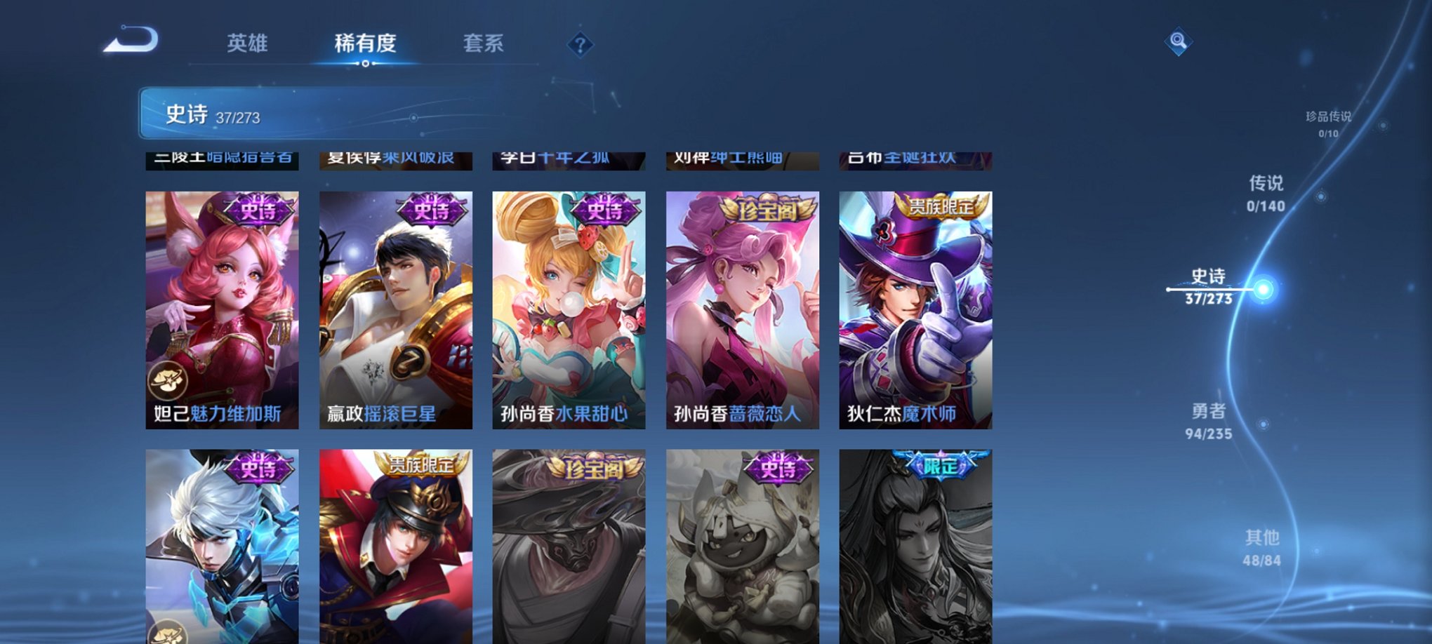 WZCMW4155633王者荣耀账号详情图3