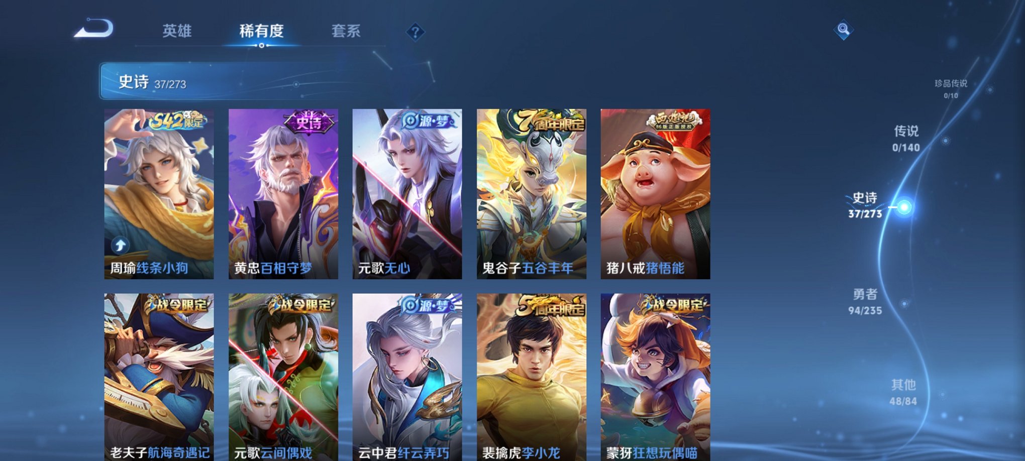 WZCMW4155633王者荣耀账号详情图4