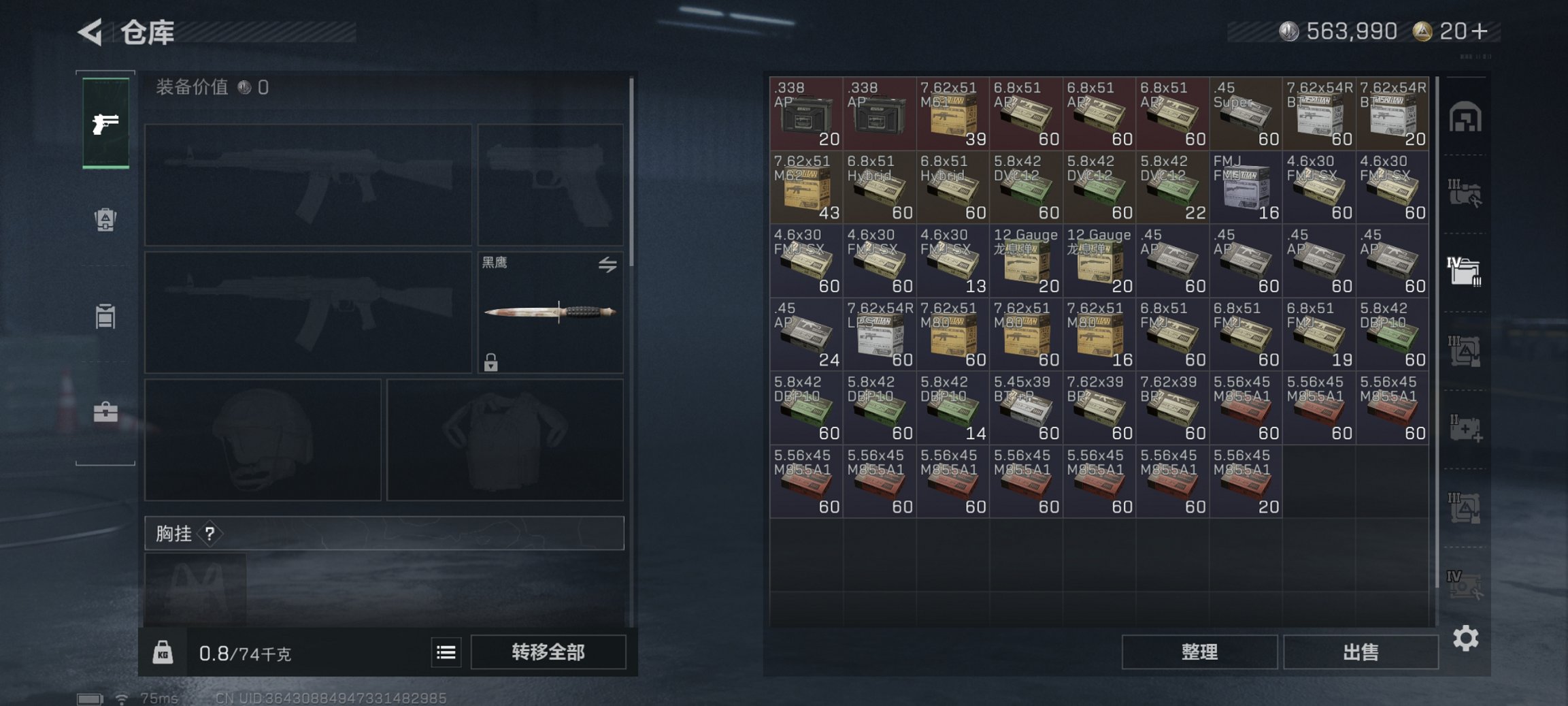 SJZCMW444412三角洲行动账号详情图10