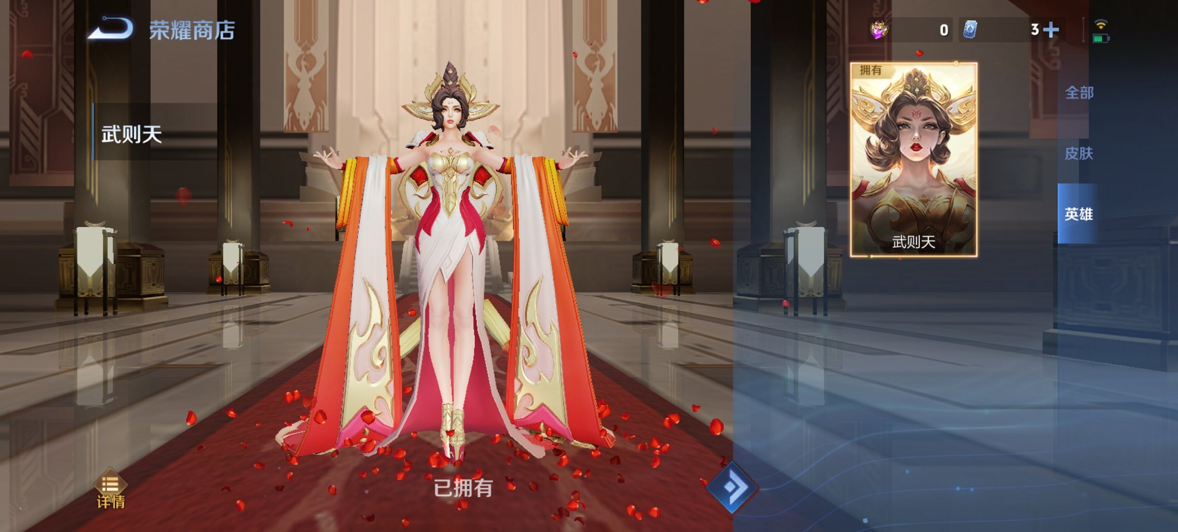 WZCMW4155670王者荣耀账号详情图2