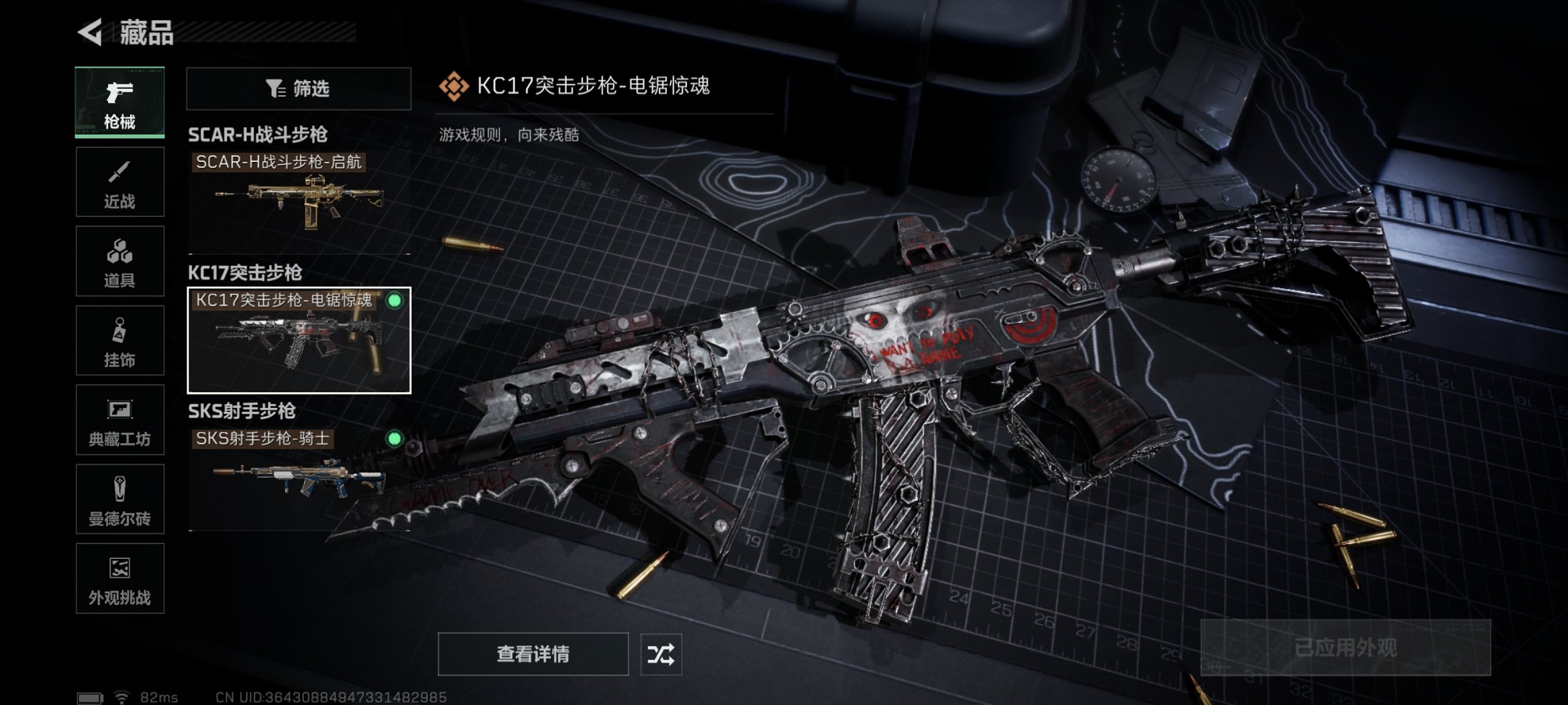 SJZCMW444412三角洲行动账号详情图11