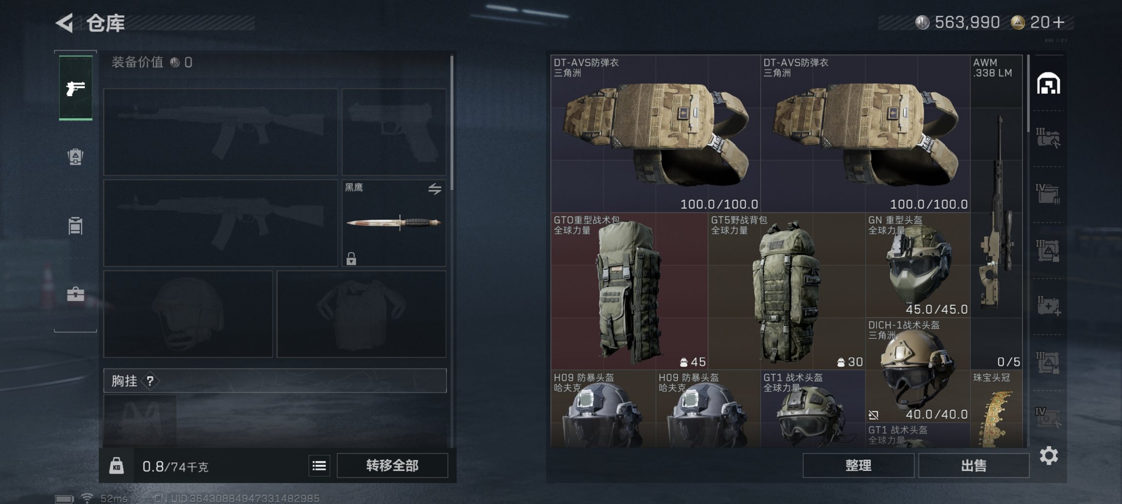 SJZCMW444412三角洲行动账号详情图12